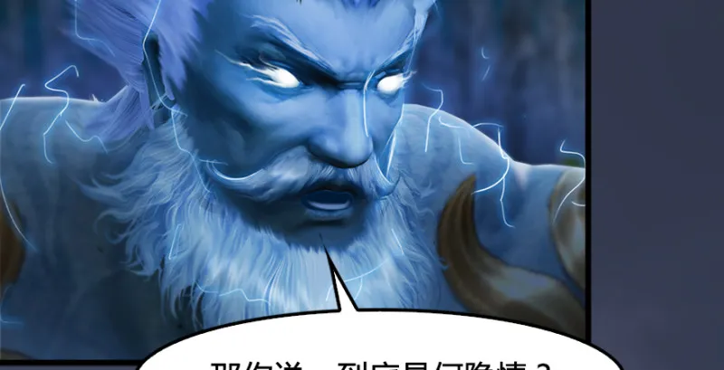 第235话：林景期VS任自在 第40页