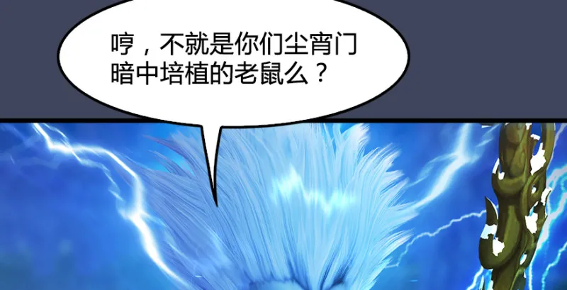 第235话：林景期VS任自在 第44页