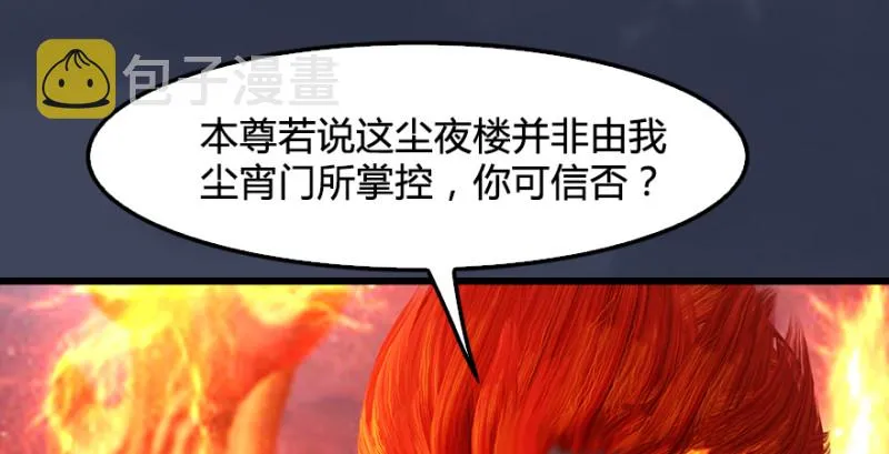 第235话：林景期VS任自在 第46页