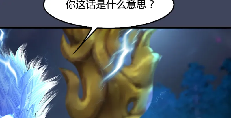 第235话：林景期VS任自在 第49页