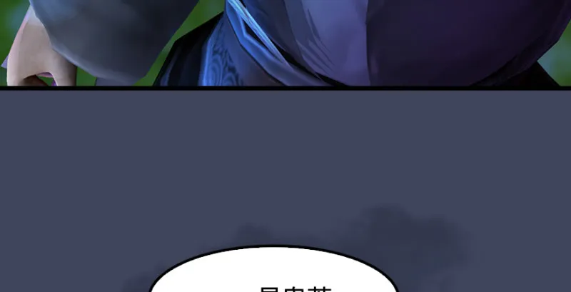 第235话：林景期VS任自在 第54页