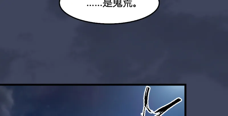 第235话：林景期VS任自在 第55页