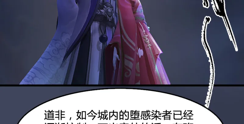 第235话：林景期VS任自在 第59页