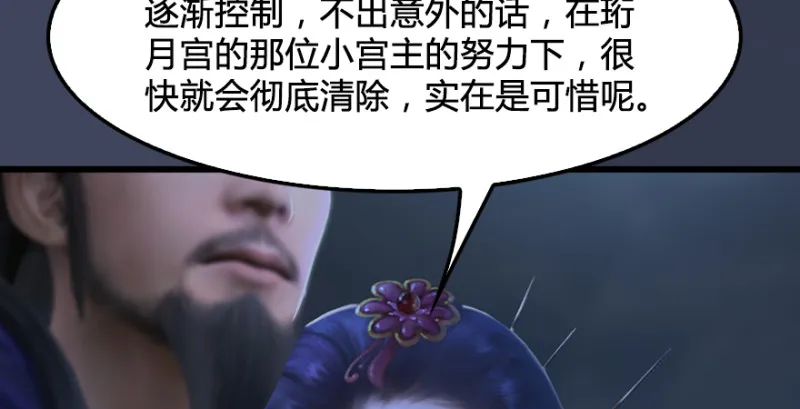 第235话：林景期VS任自在 第60页