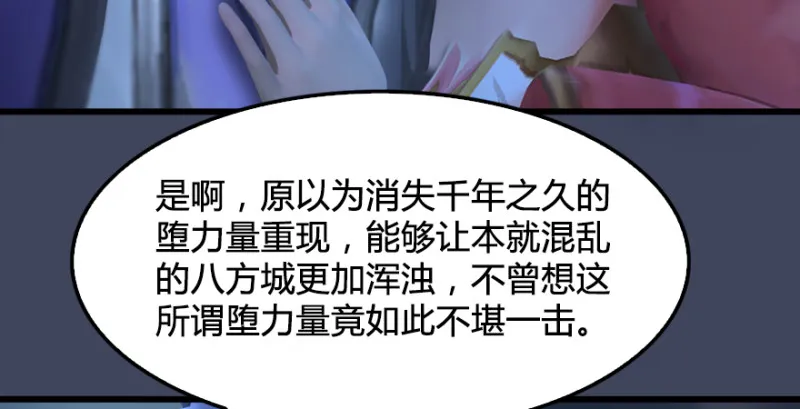 第235话：林景期VS任自在 第62页