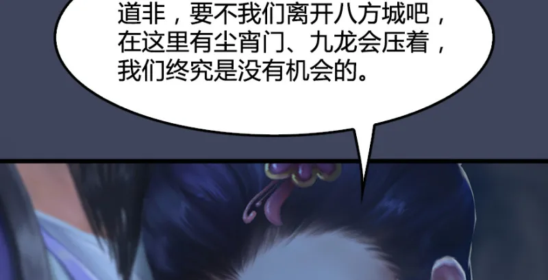 第235话：林景期VS任自在 第65页
