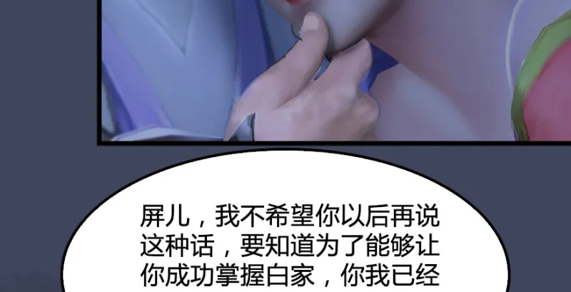 第235话：林景期VS任自在 第68页