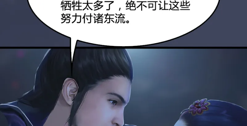 第235话：林景期VS任自在 第69页