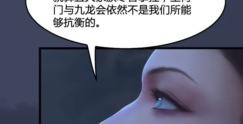 第235话：林景期VS任自在 第72页