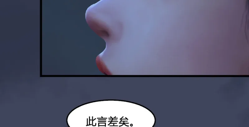 第235话：林景期VS任自在 第73页