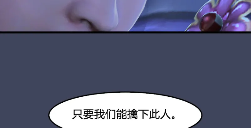 第235话：林景期VS任自在 第75页