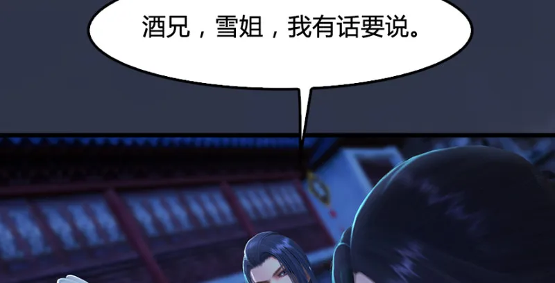 第235话：林景期VS任自在 第94页