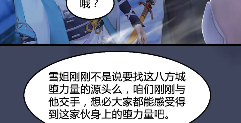第235话：林景期VS任自在 第96页