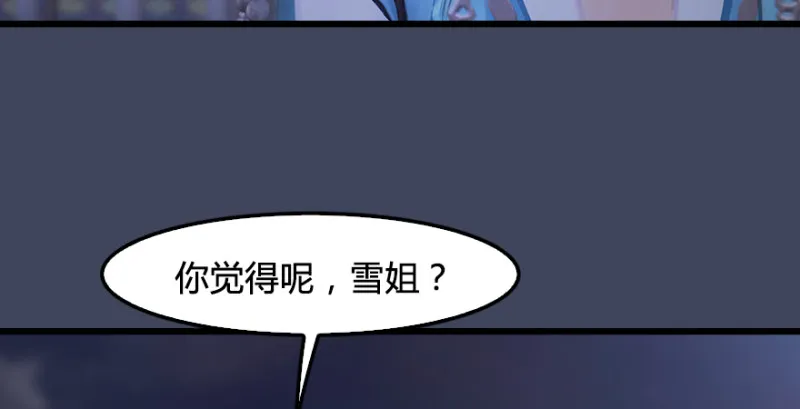 第235话：林景期VS任自在 第105页