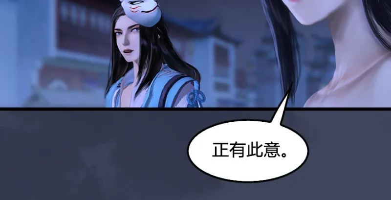 第235话：林景期VS任自在 第107页