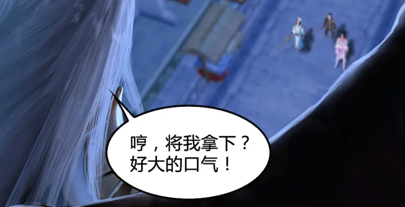 第235话：林景期VS任自在 第109页