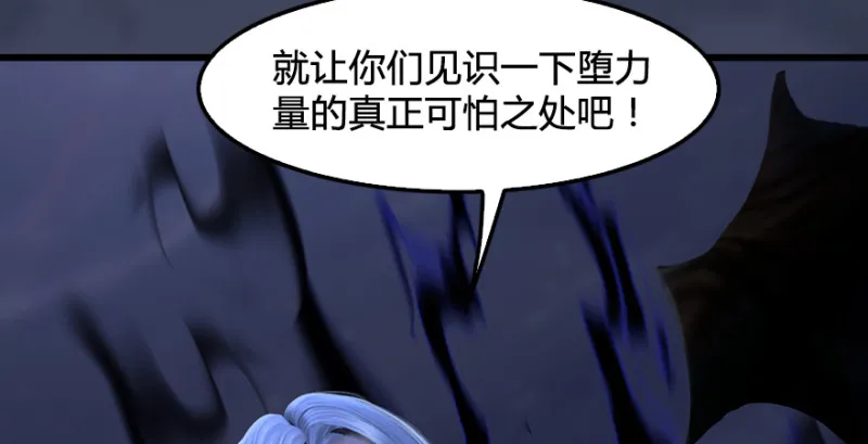 第235话：林景期VS任自在 第111页