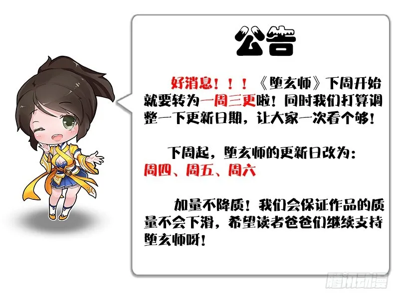 第235话：林景期VS任自在 第115页