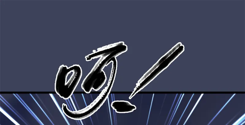 第236话：本大爷来了 第4页