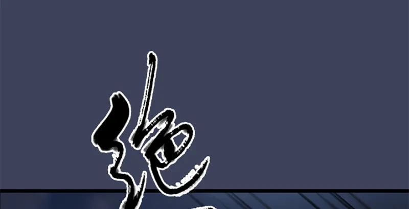 第236话：本大爷来了 第11页