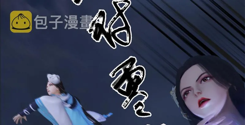 第236话：本大爷来了 第12页