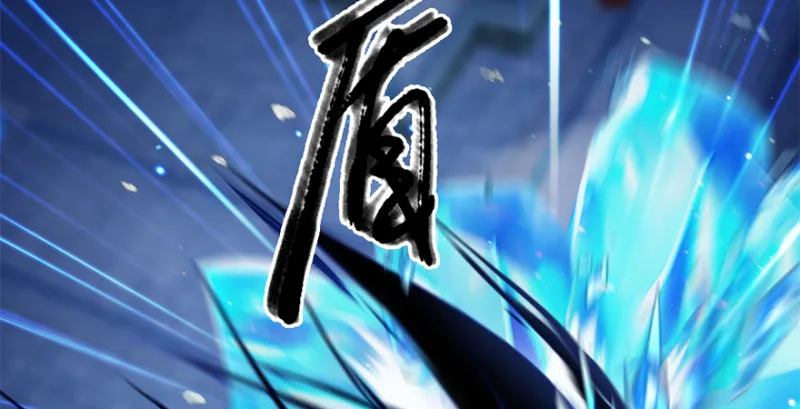 第236话：本大爷来了 第15页