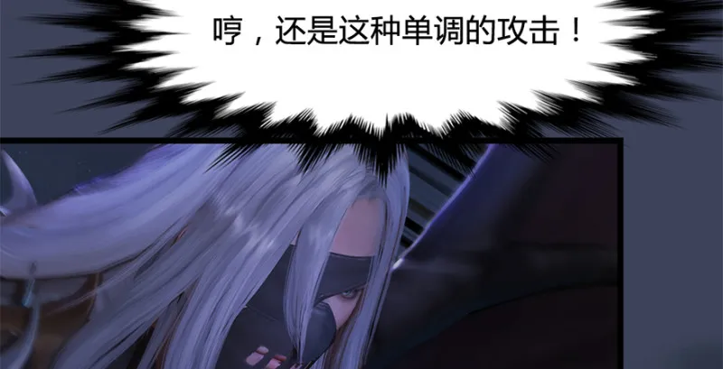 第236话：本大爷来了 第25页
