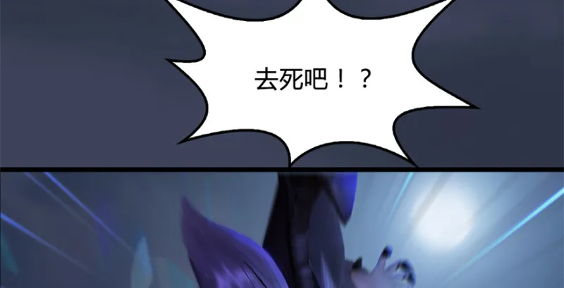 第236话：本大爷来了 第31页