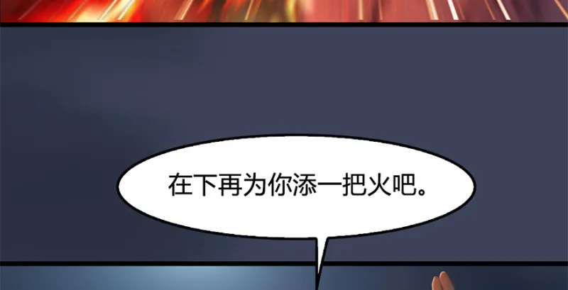 第236话：本大爷来了 第59页