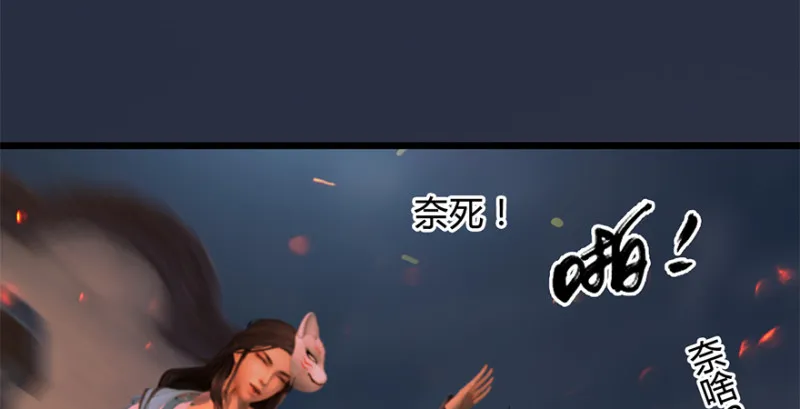 第236话：本大爷来了 第71页
