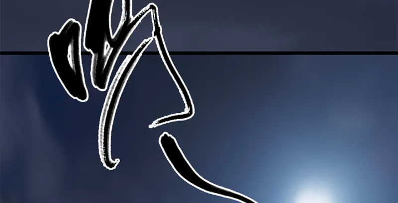 第236话：本大爷来了 第77页