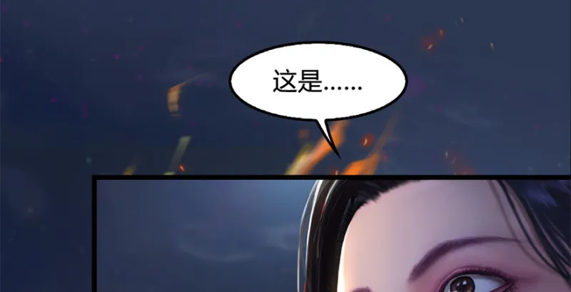 第236话：本大爷来了 第88页