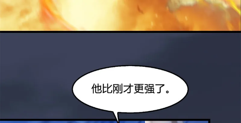 第236话：本大爷来了 第95页