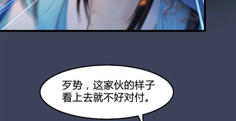 第236话：本大爷来了 第97页