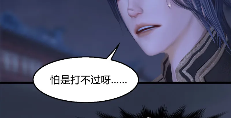 第236话：本大爷来了 第99页