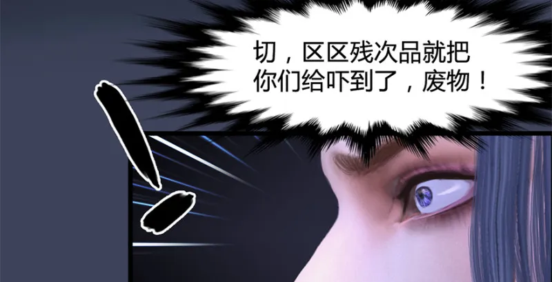 第236话：本大爷来了 第100页