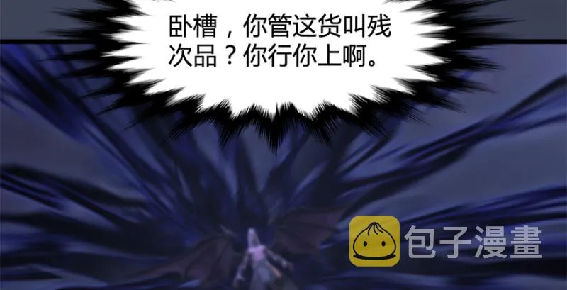 第236话：本大爷来了 第102页