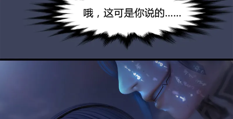 第236话：本大爷来了 第106页