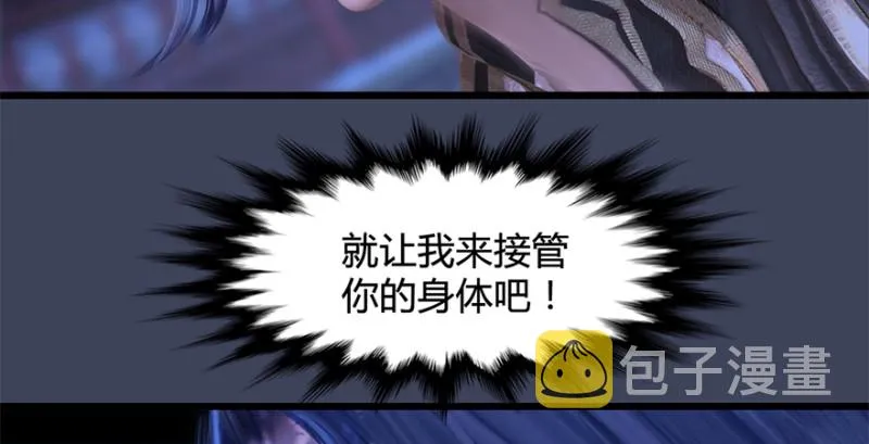 第236话：本大爷来了 第108页