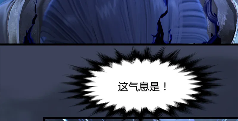 第236话：本大爷来了 第112页