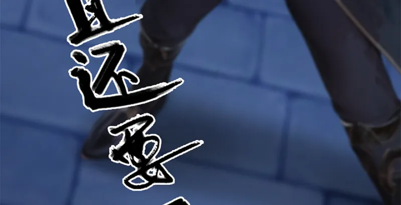 第236话：本大爷来了 第120页