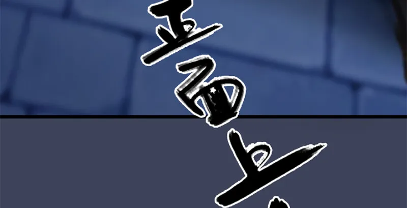 第236话：本大爷来了 第121页