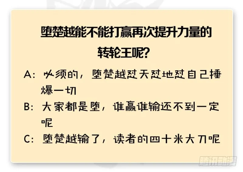 第236话：本大爷来了 第123页