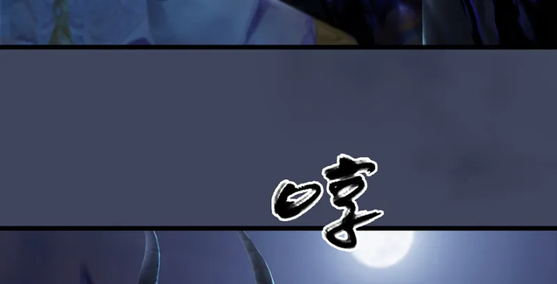 第237话：请品尝我吧 第8页