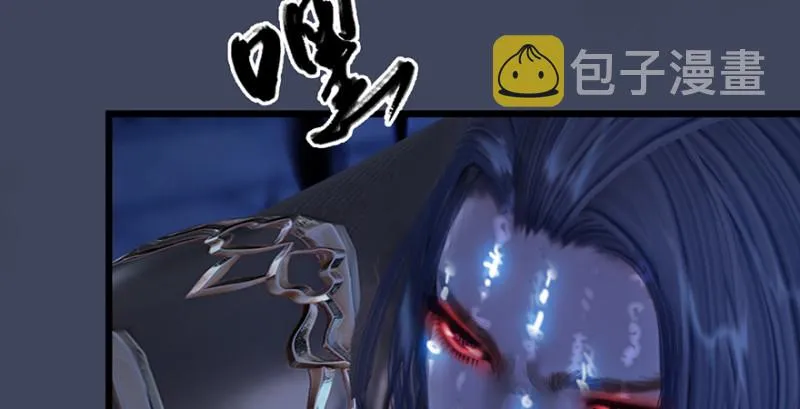 第237话：请品尝我吧 第11页