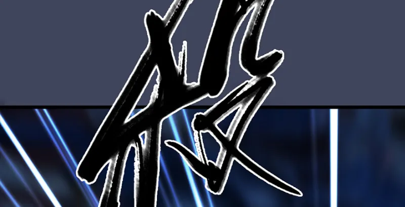 第237话：请品尝我吧 第13页