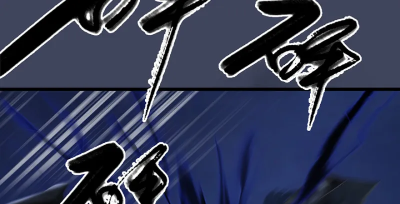 第237话：请品尝我吧 第26页