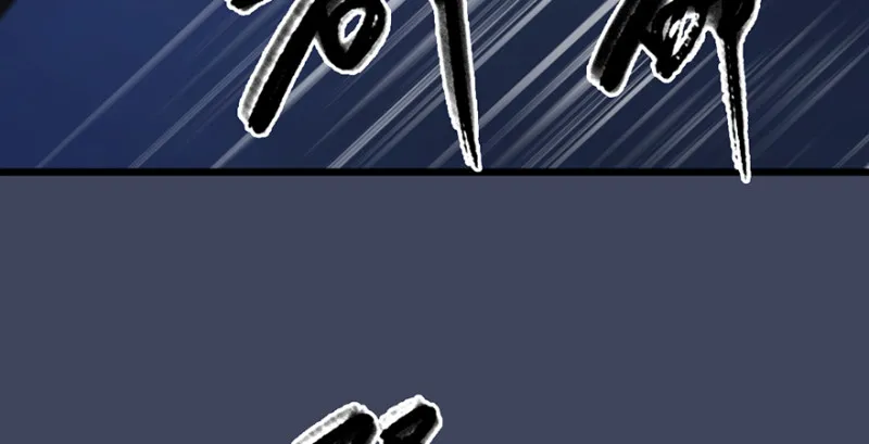 第237话：请品尝我吧 第29页