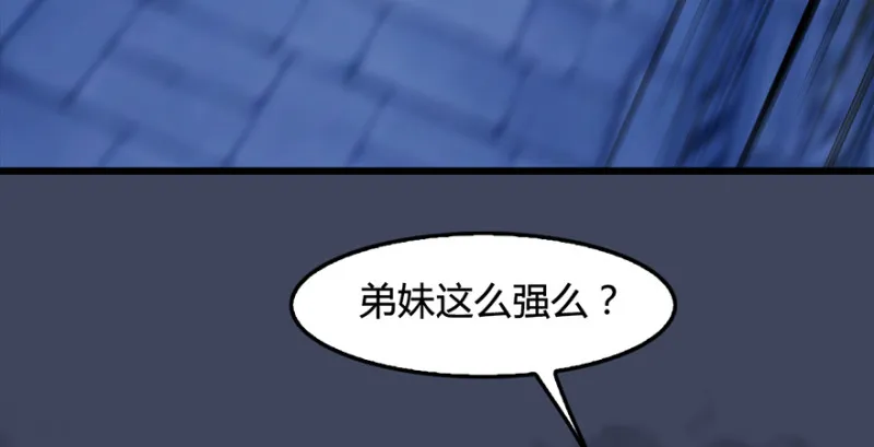 第237话：请品尝我吧 第32页
