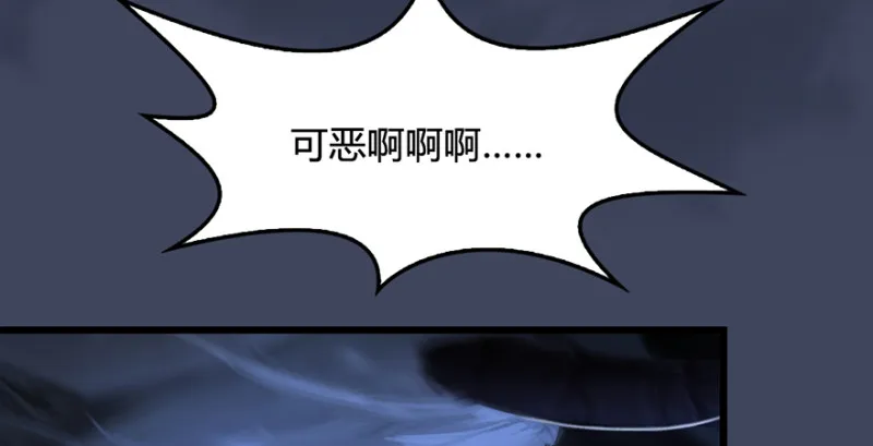 第237话：请品尝我吧 第39页